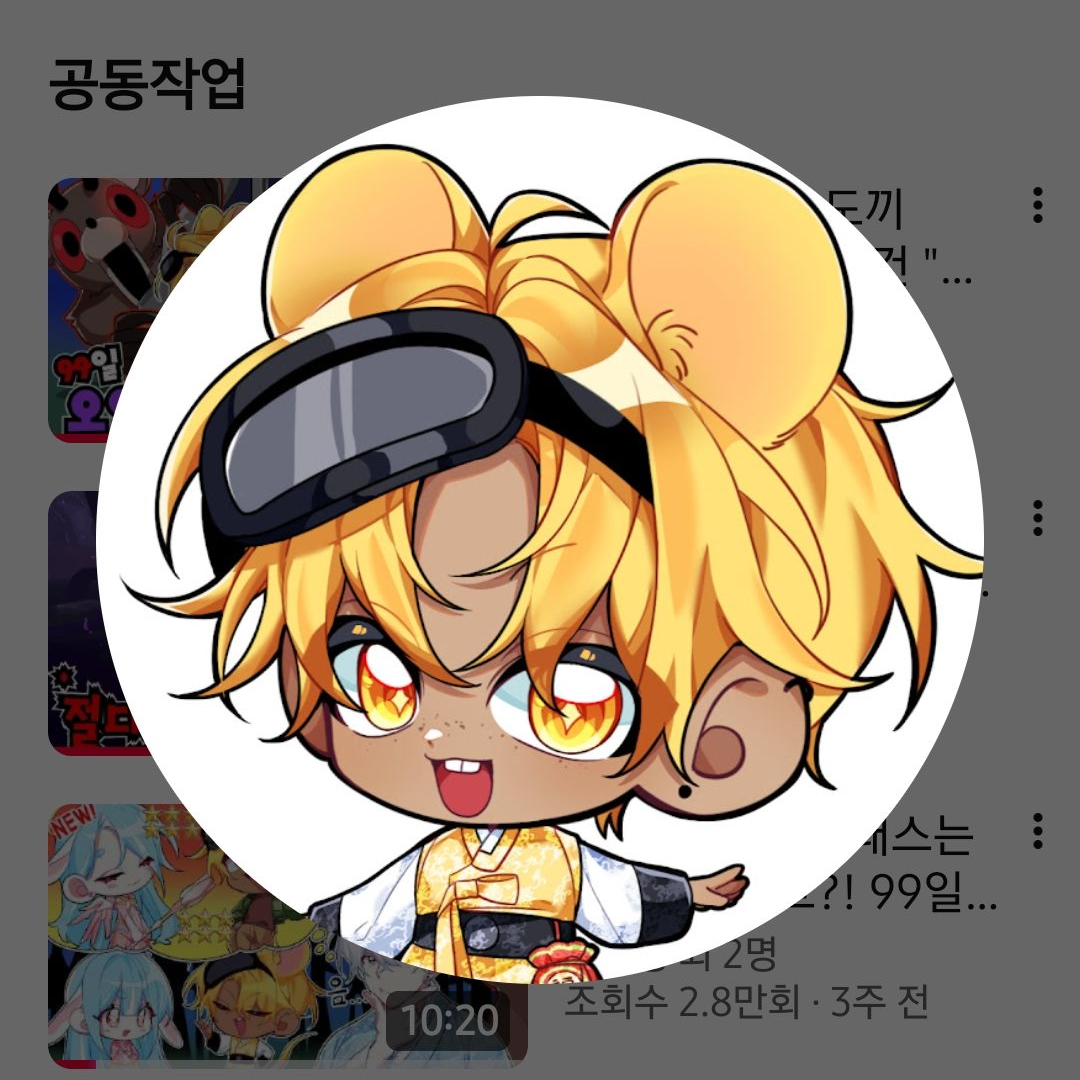 자루가 님조아함(쌍방이라능) #자루 대표 이미지