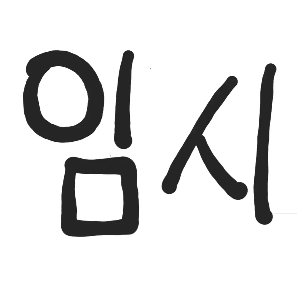 BreezySquid0321의 도로시 말레이아