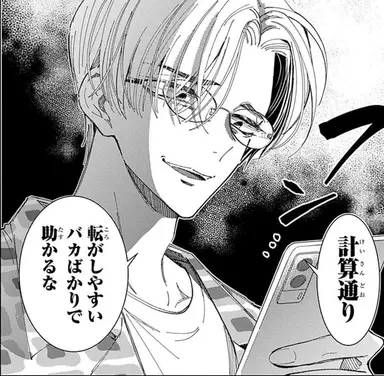 Profile image of 橘 敬人