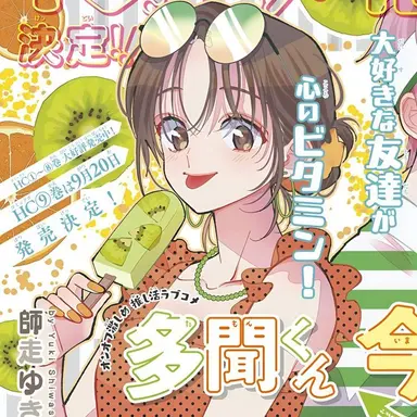 Profile image of 木下 うたげ