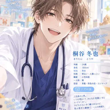 Profile image of 冬也