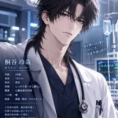 Profile image of 玲哉
