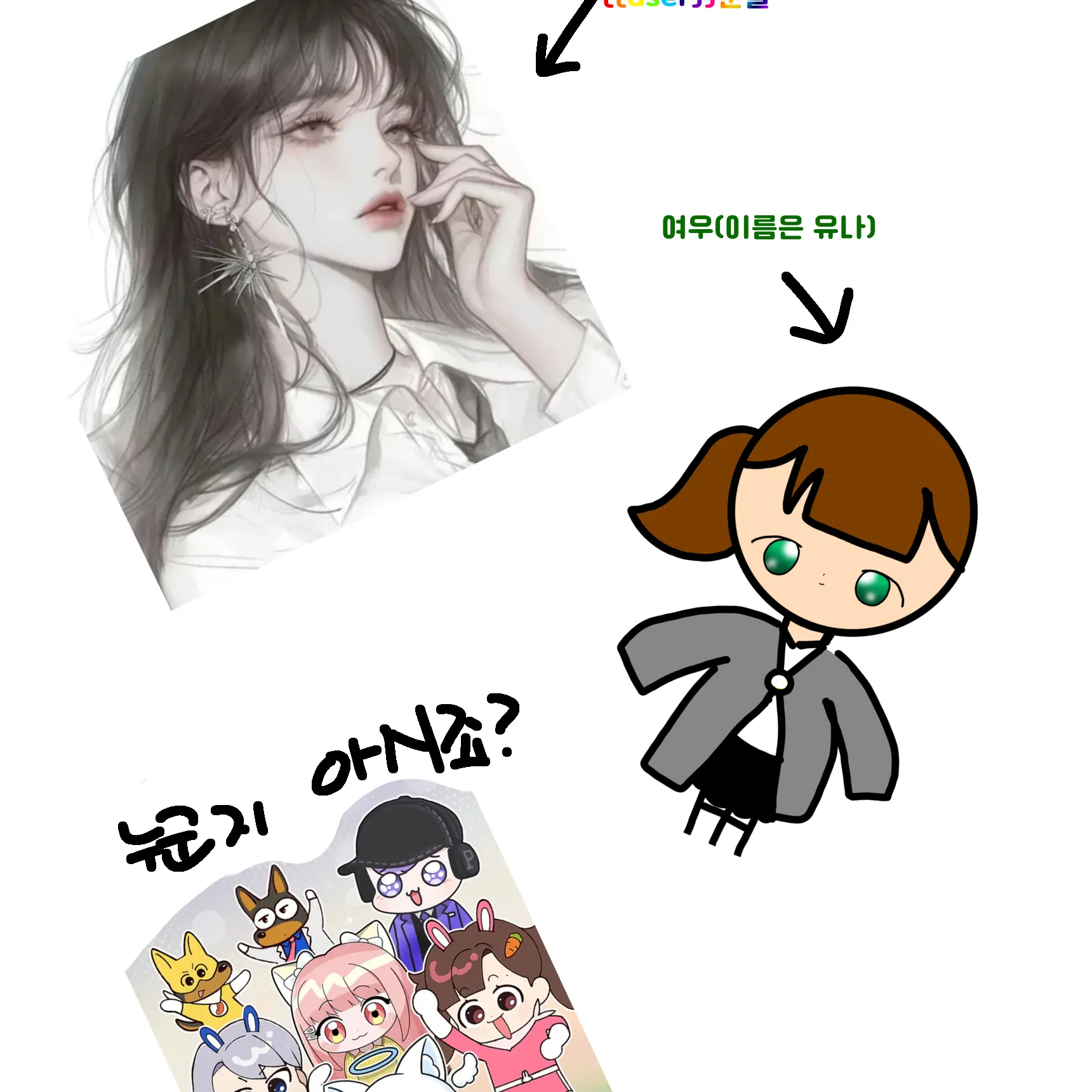 leemujinsarangnyeo028283635393의 여우가 유저 괴롭히는것을 들켰다!?