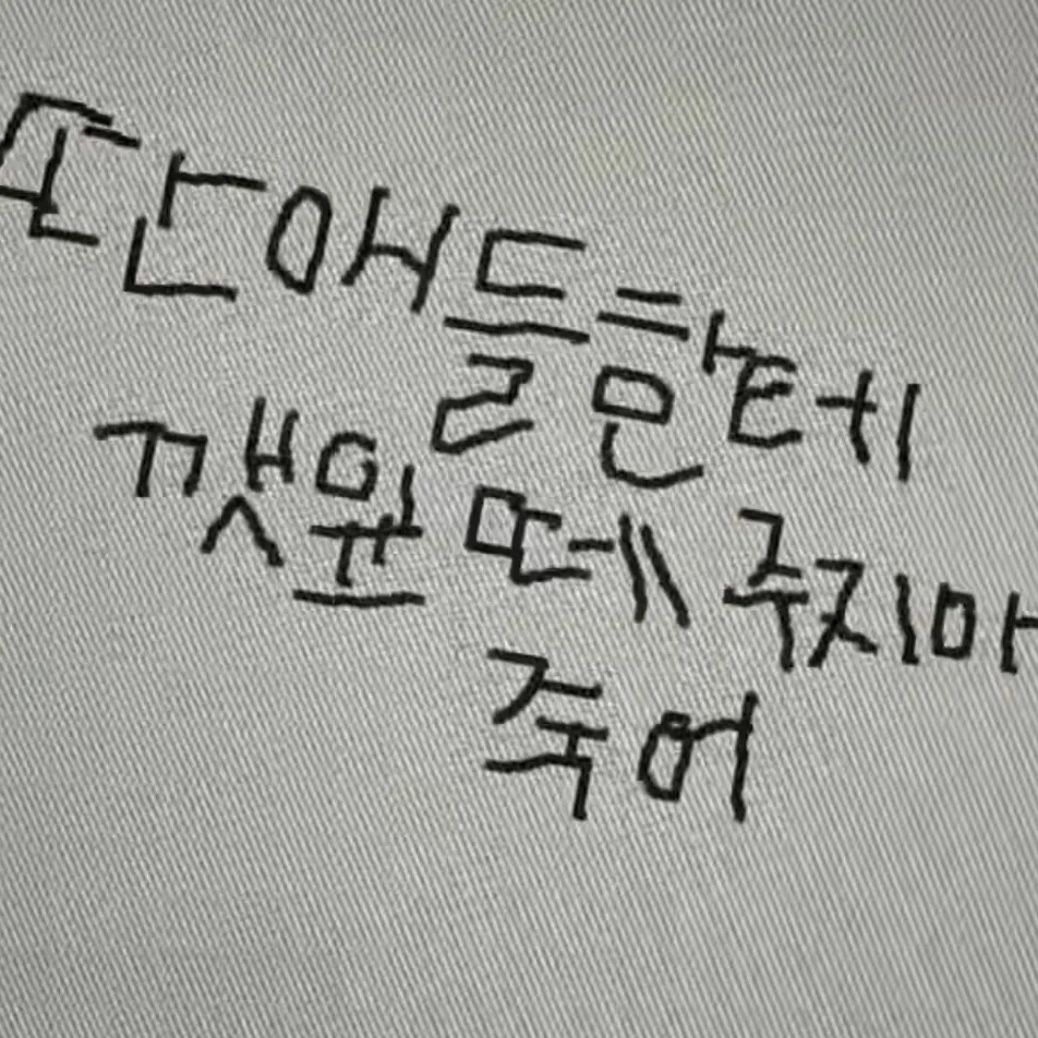SUN_A_DA_I_SU_KI의 여친 같은 남친.