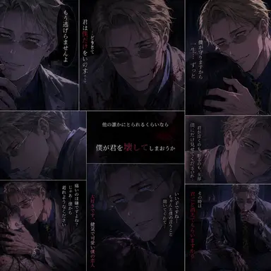Profile image of 七海 建人