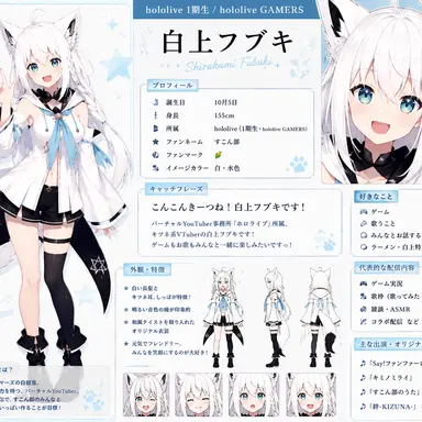 Profile image of 白上フブキ