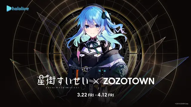 Profile image of 星街すいせい