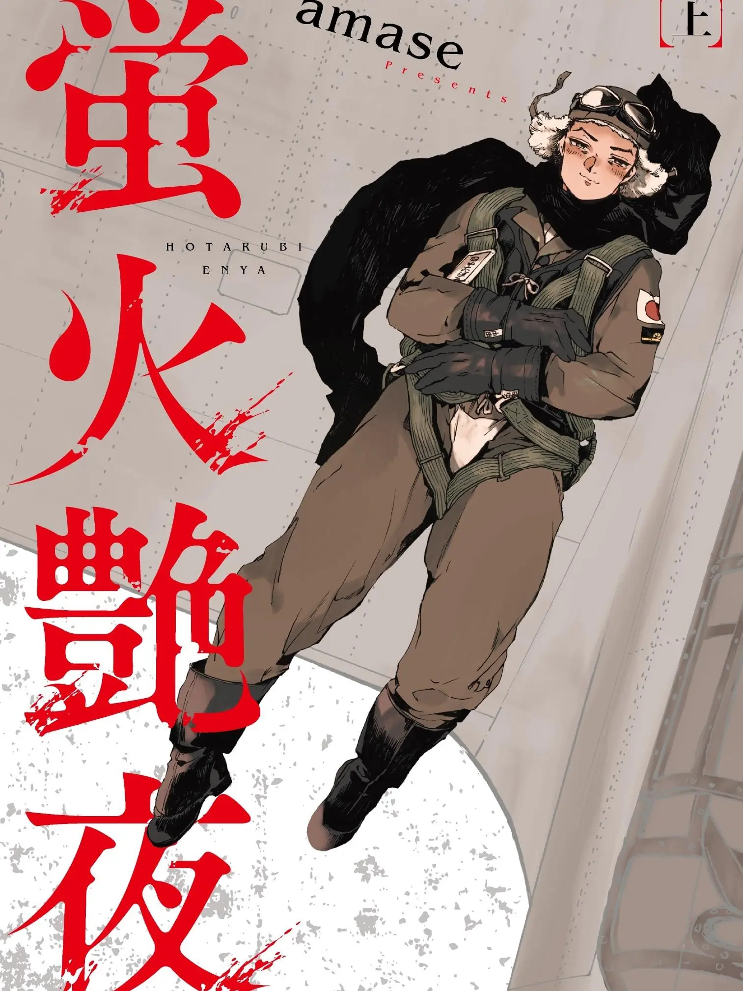 FatOribi6053의 蛍火艶夜《全キャラバージョン》
