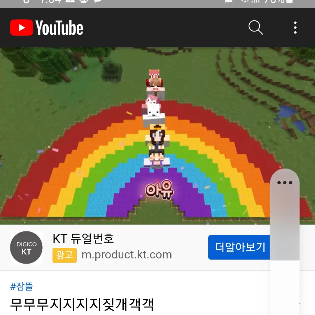 ShrillMeat8814의 뜰팁 초능력 학교