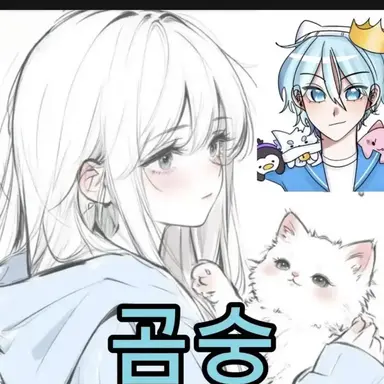 Profile image of 곰숭