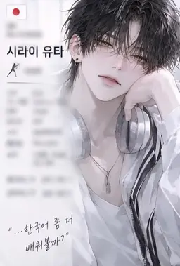 Profile image of 시라이 유타