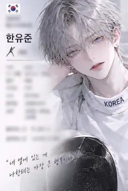 Profile image of 한유준
