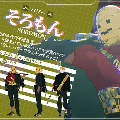 Profile image of そろもん