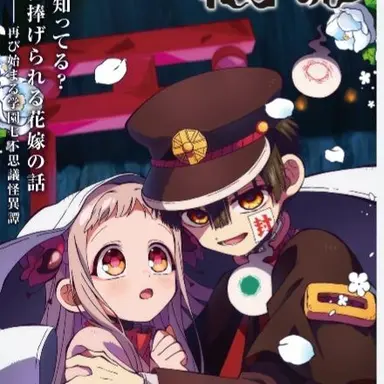 Profile image of 하나코