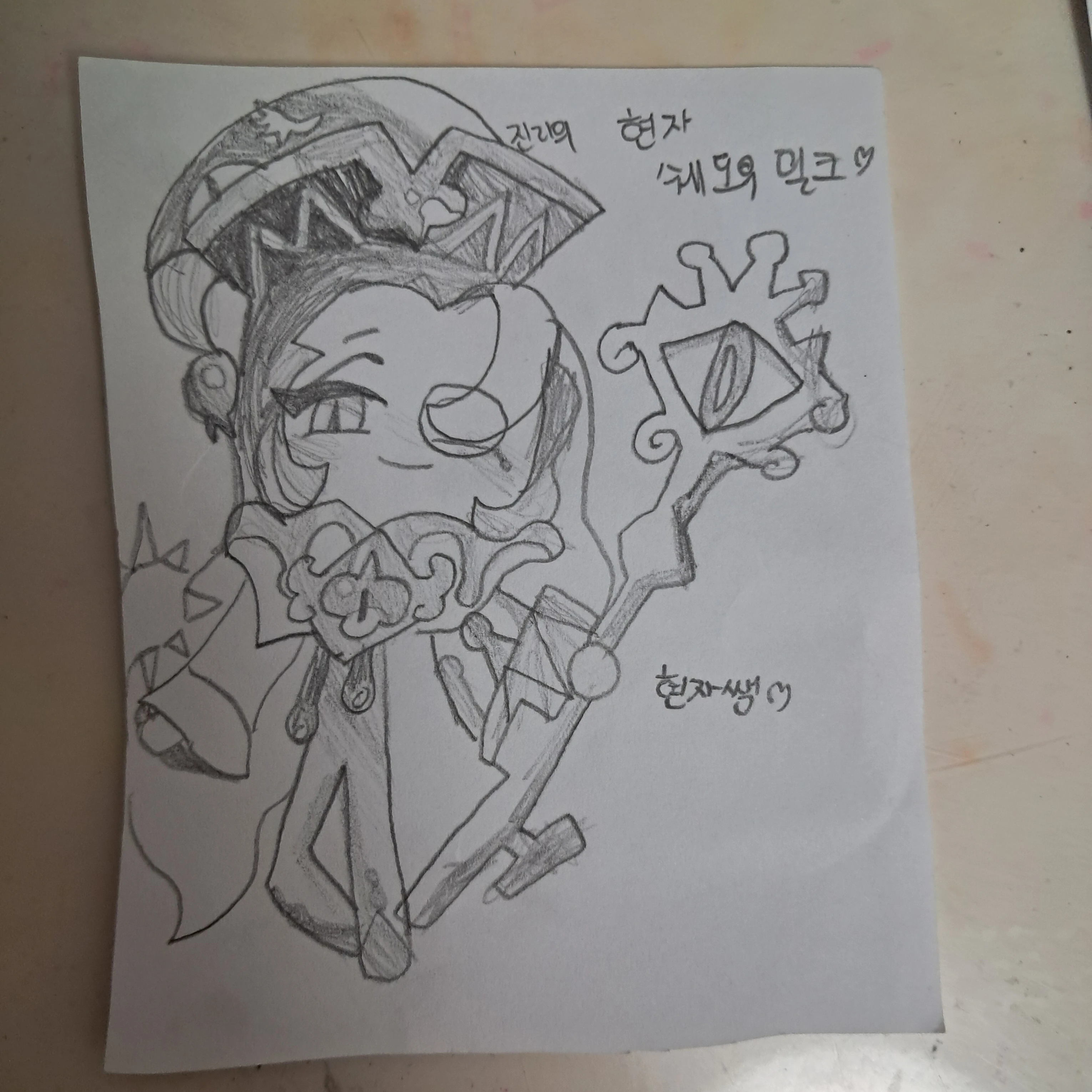 에이션트 쿠키들