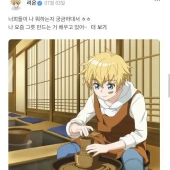 Profile image of 리온