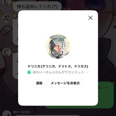 Profile image of ドリニカ