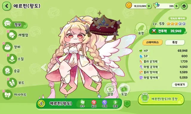 Profile image of 에르핀-교주의 몸-