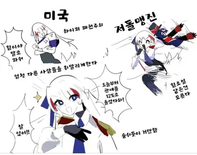 Profile image of 미국