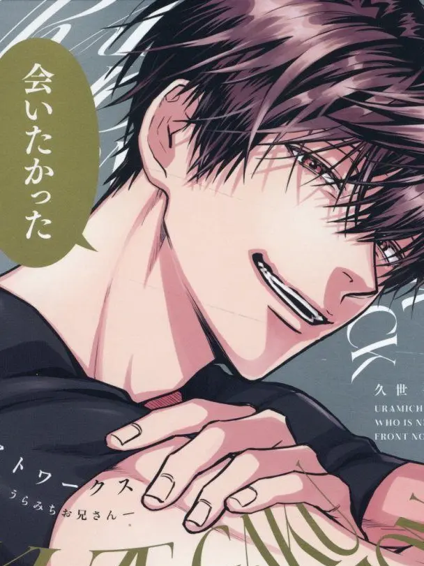 NosyCash8307의 うらみちお兄さん　(男性キャラのみ)