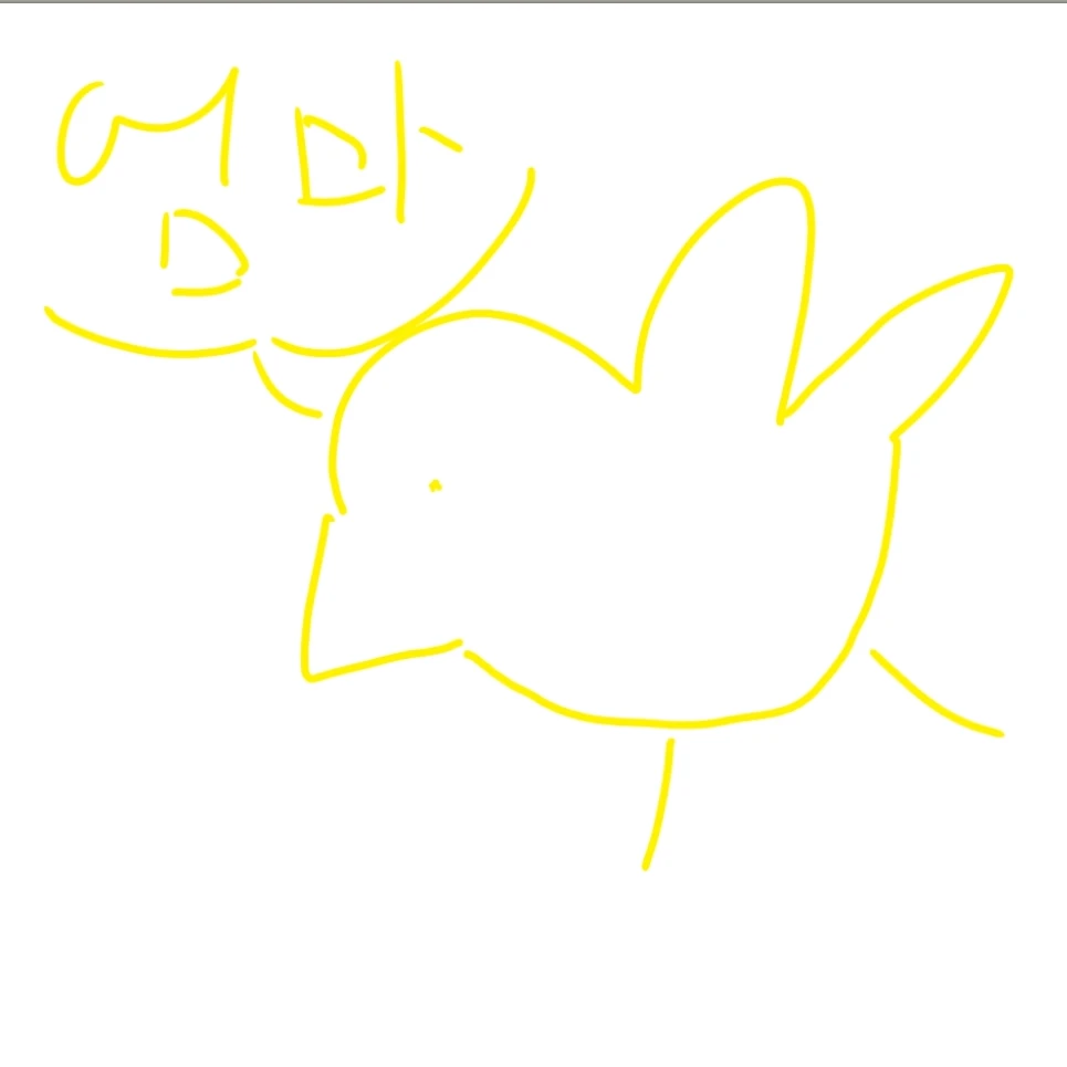 삐약이
