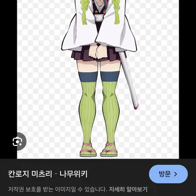 Profile image of 칸로지 미츠리
