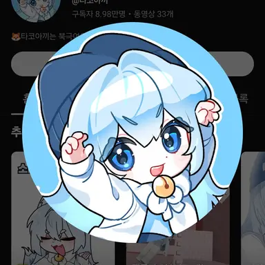 Profile image of 타코