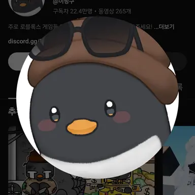 Profile image of 이핑구