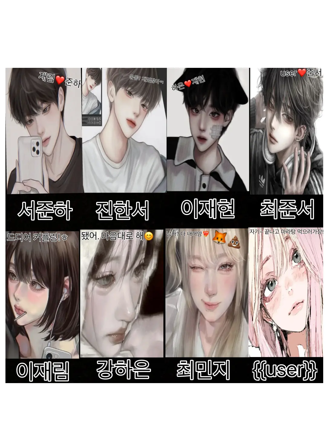 RareXeme2883의 여우와 존잘/존예들(교사편!)