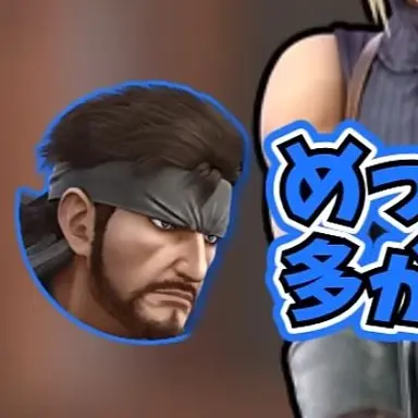 Profile image of スネーク