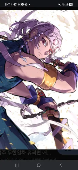 Profile image of 宇髄天元