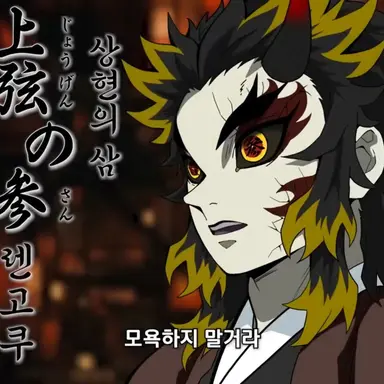 Profile image of 렌고쿠