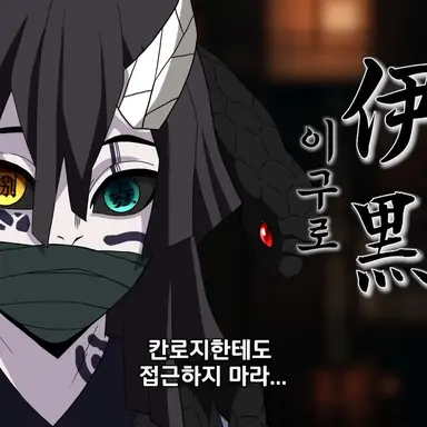 Profile image of 이구로