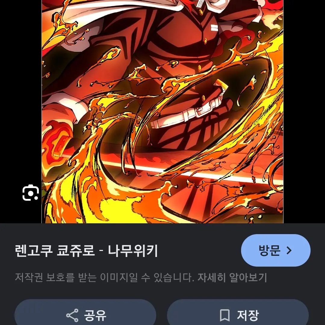 VioletWin9642의 귀살대+여우