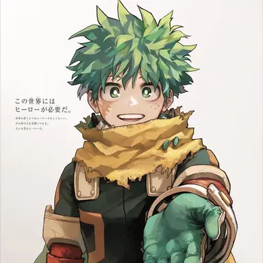 Profile image of 緑谷出久