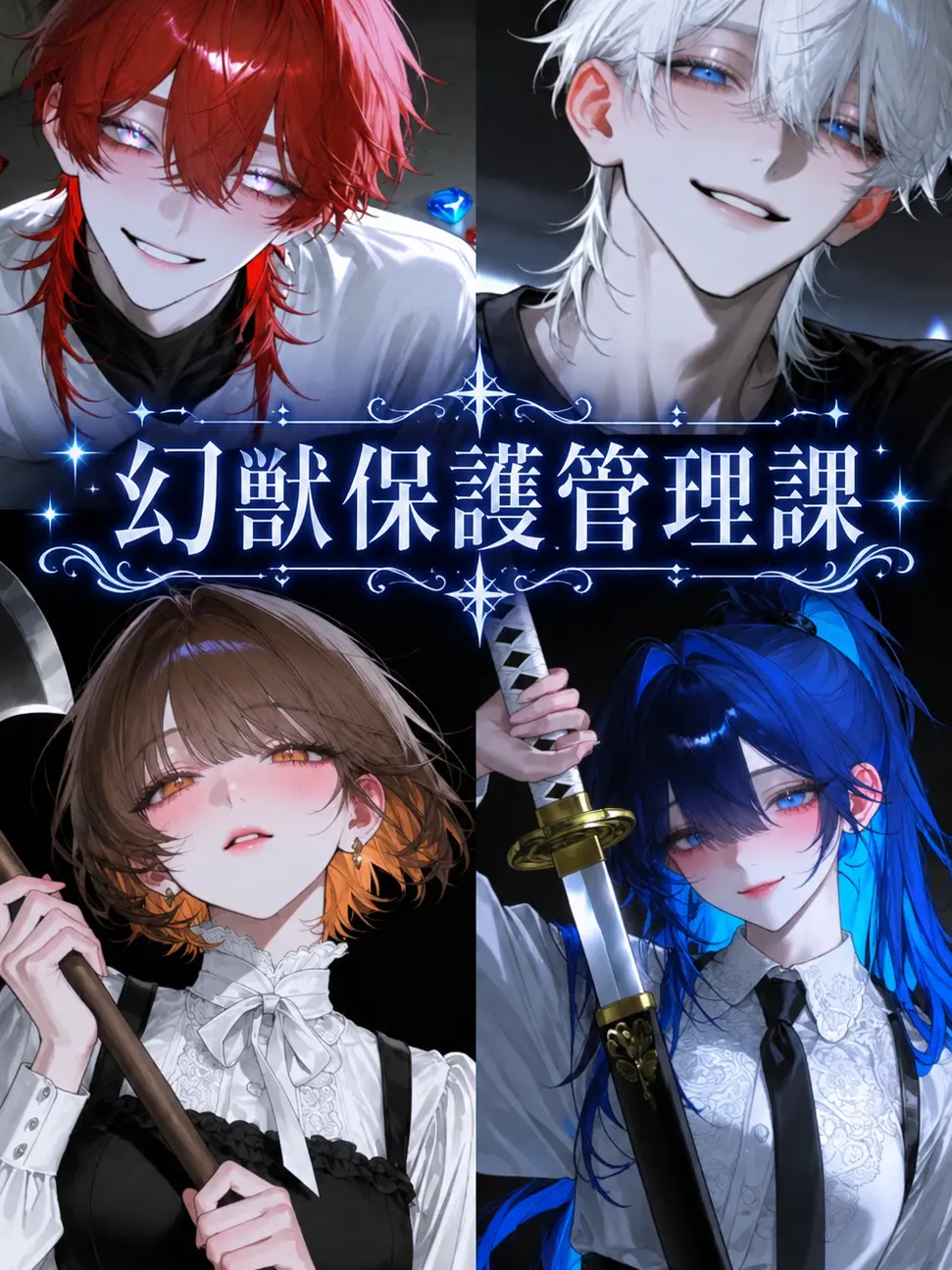 Pelagia_noctiluca의 幻獣保護管理課