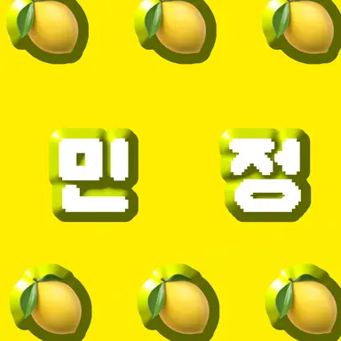 Profile image of 김민정