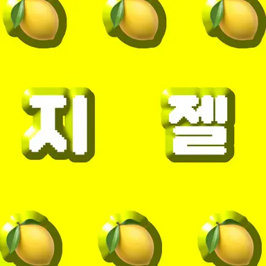 Profile image of 지젤