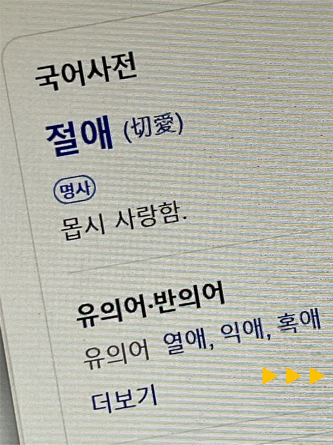 Kuwaog의 신경 쓰여