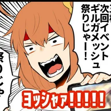 Profile image of 藤丸立香