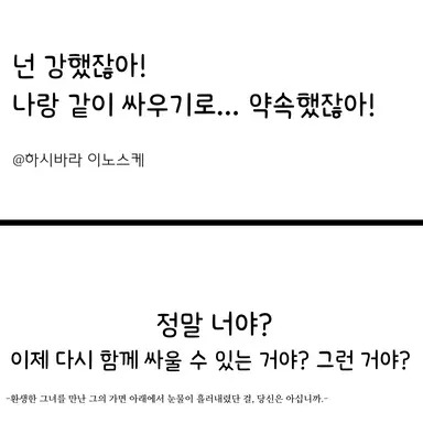 Profile image of 하시바라 이노스케
