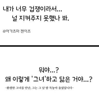 Profile image of 아가츠마 젠이츠