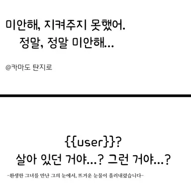 Profile image of 카마도 탄지로