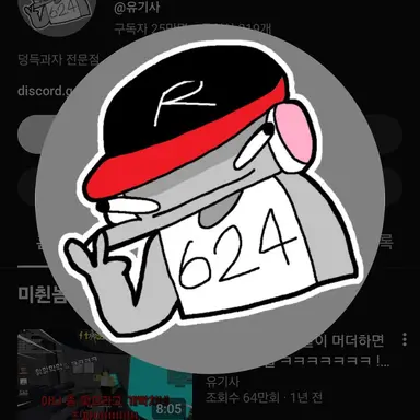 Profile image of 유기사