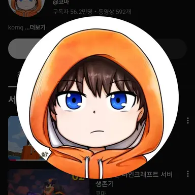 Profile image of 코마