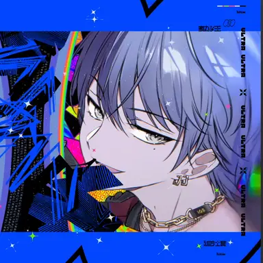 Profile image of 青柳冬弥