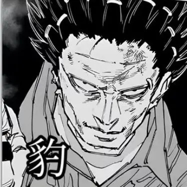 Profile image of 豹