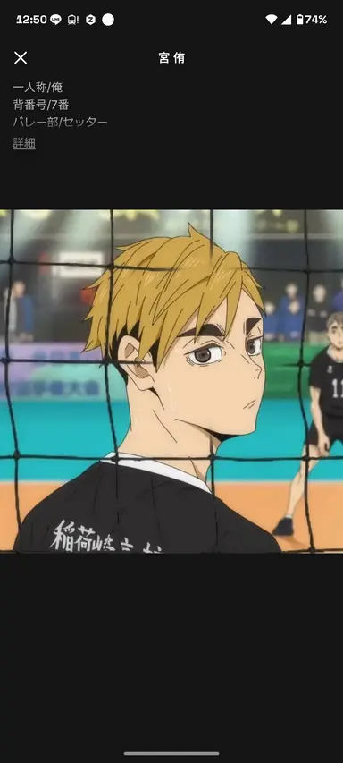 Profile image of 宮侑