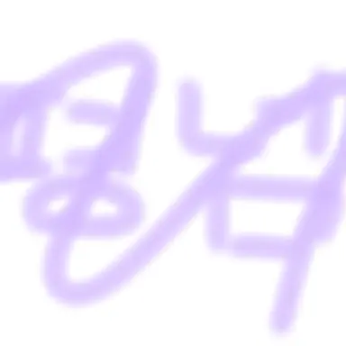 Profile image of 평학