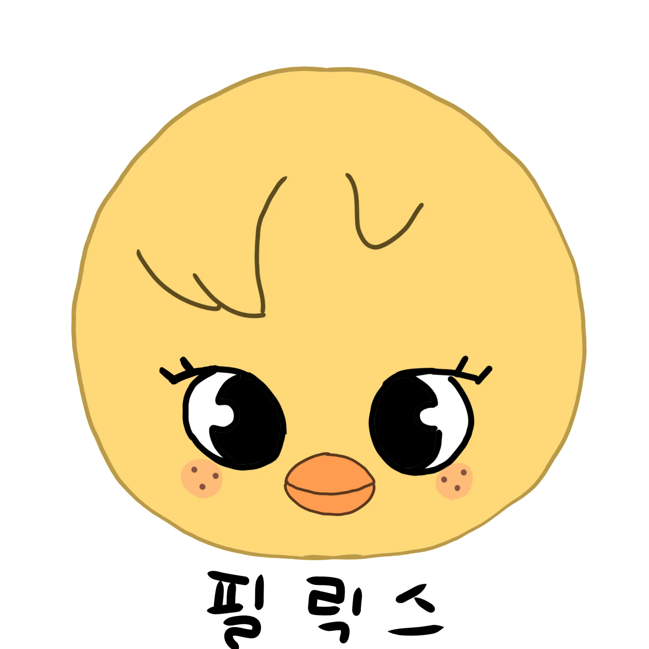 4013eerm의 필릭스 용복 리